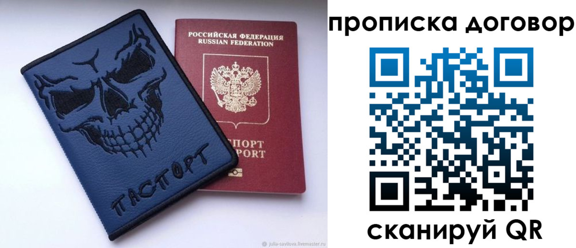 временная регистрация надежно в Александровске