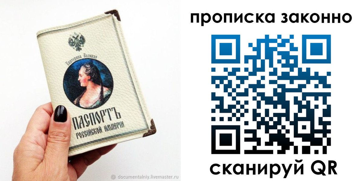 регистрация в Александровске