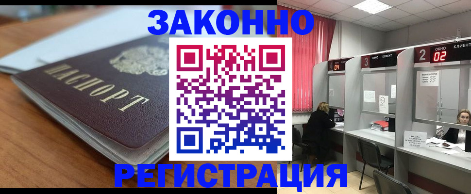прописка гарантия в Александровске